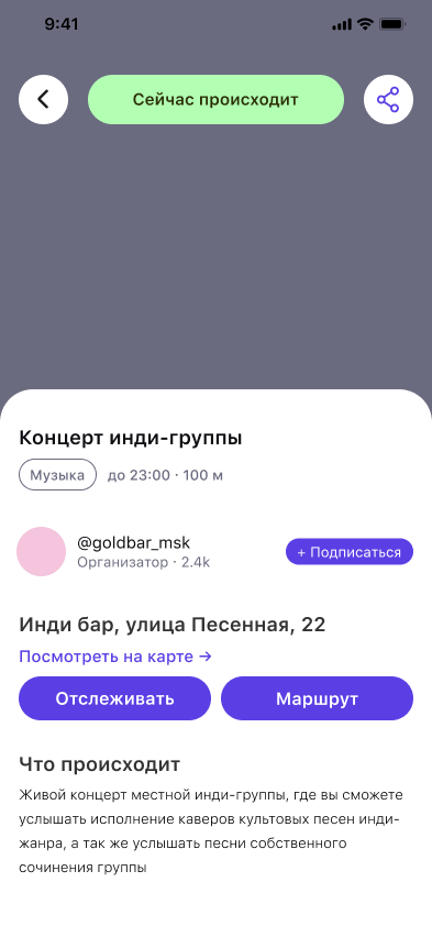 Карточка события в TutLive